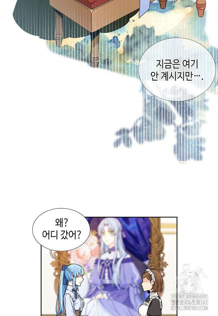 그 악녀가 아니야! 7화 20