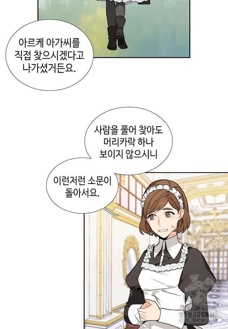그 악녀가 아니야! 7화 22