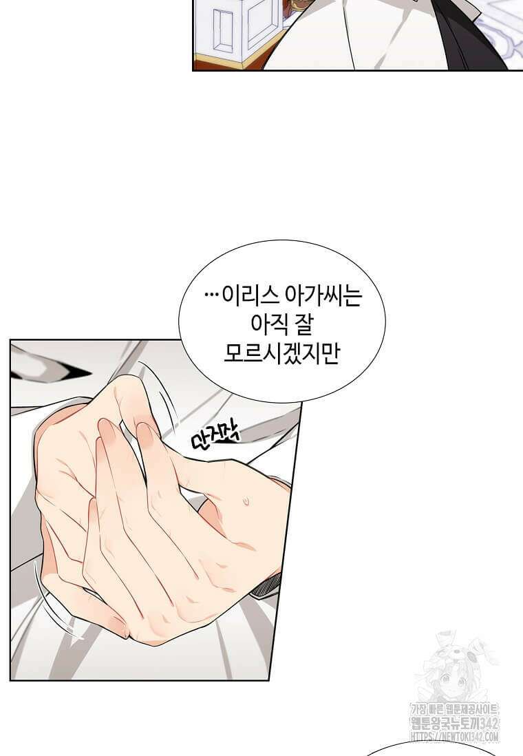 그 악녀가 아니야! 7화 23