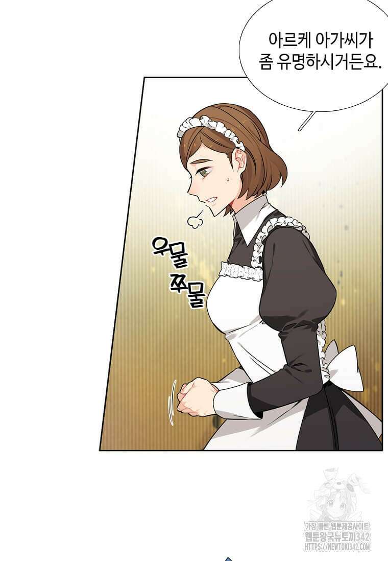 그 악녀가 아니야! 7화 24