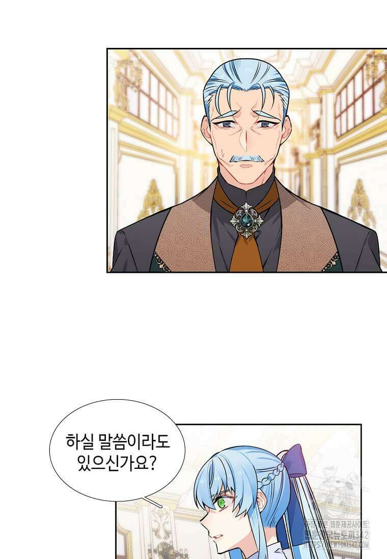 그 악녀가 아니야! 7화 33