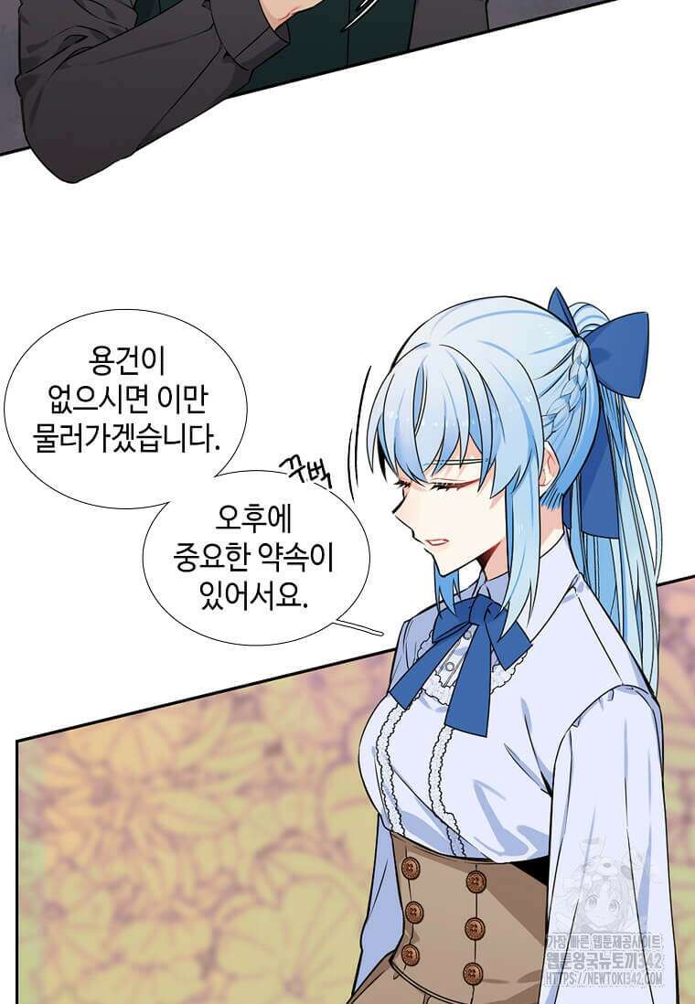 그 악녀가 아니야! 7화 36