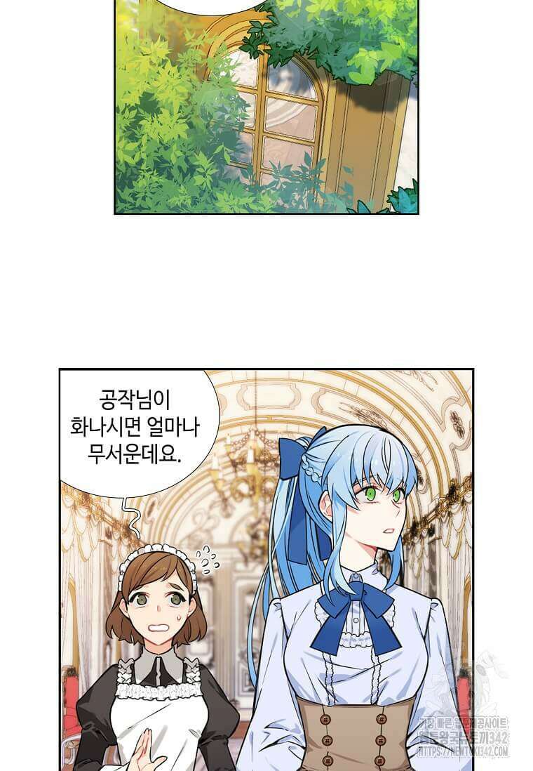 그 악녀가 아니야! 7화 39