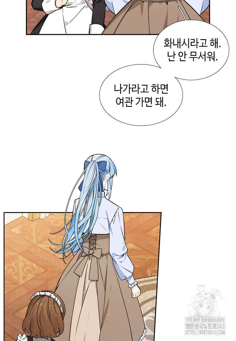 그 악녀가 아니야! 7화 40
