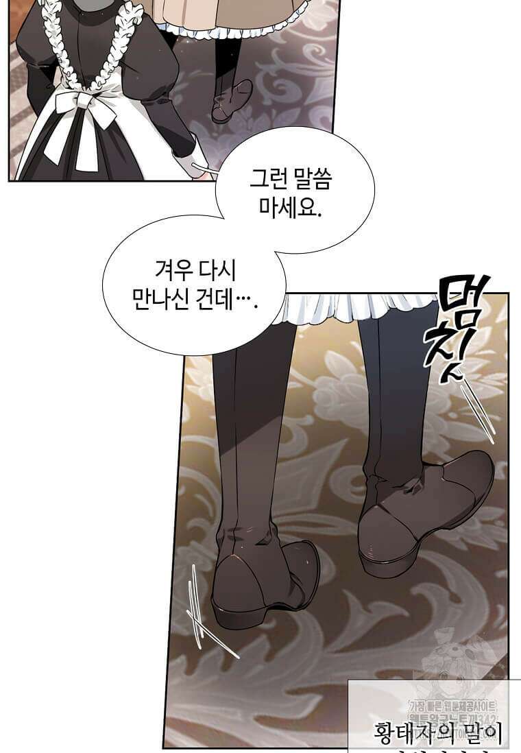 그 악녀가 아니야! 7화 41