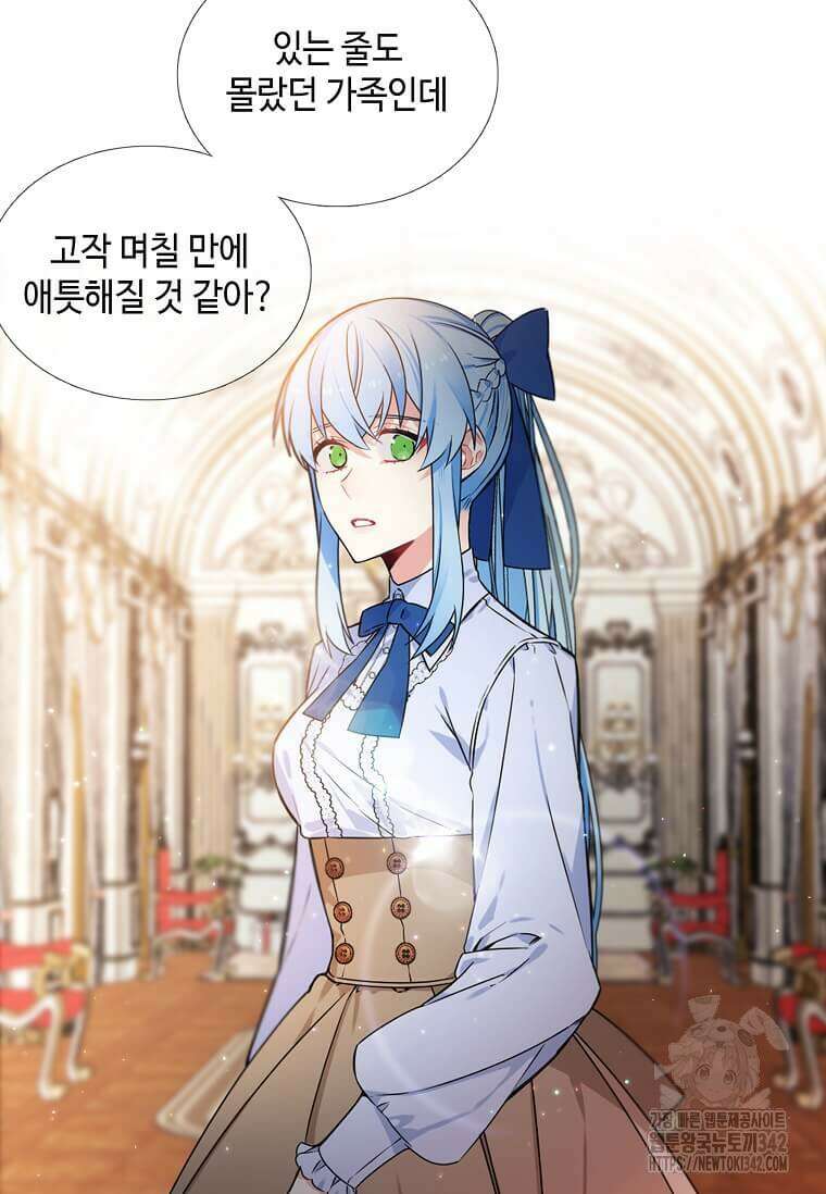 그 악녀가 아니야! 7화 48