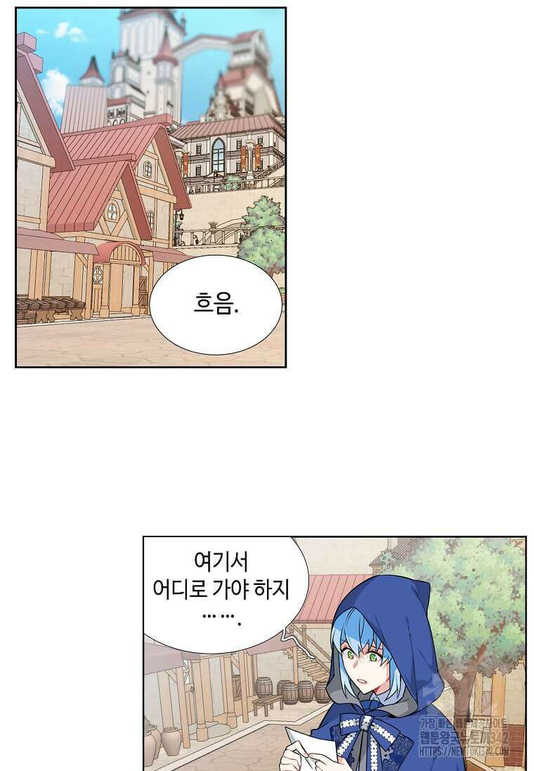 그 악녀가 아니야! 7화 53