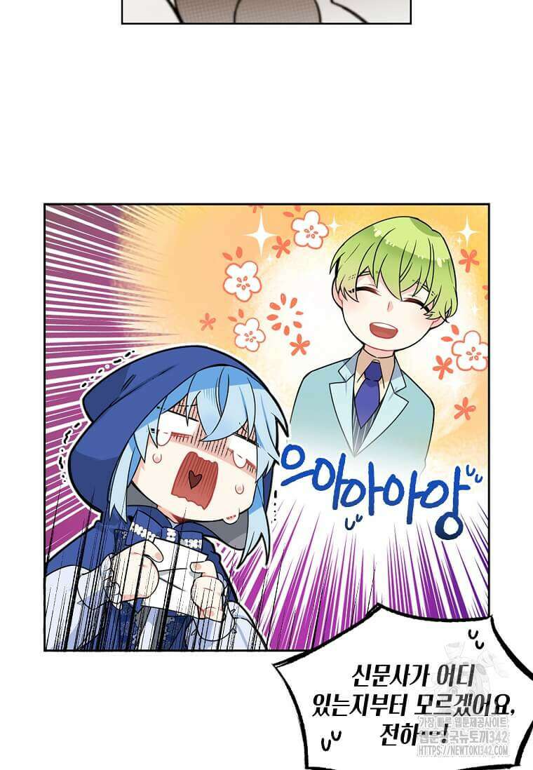 그 악녀가 아니야! 7화 56