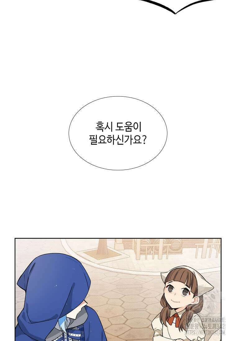 그 악녀가 아니야! 7화 57
