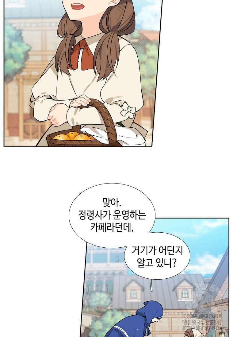 그 악녀가 아니야! 7화 59