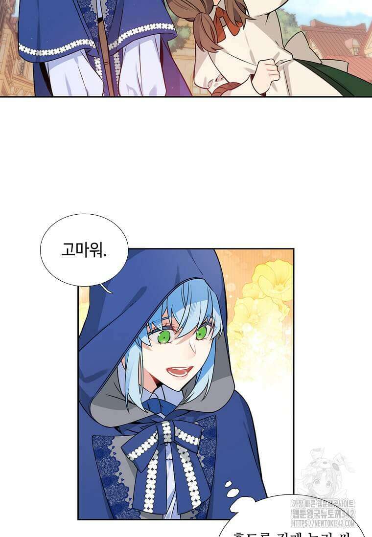 그 악녀가 아니야! 7화 61