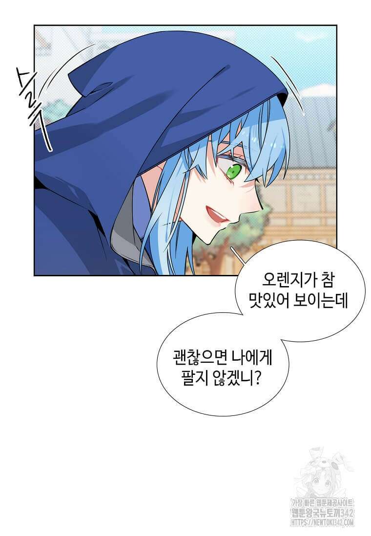 그 악녀가 아니야! 7화 63