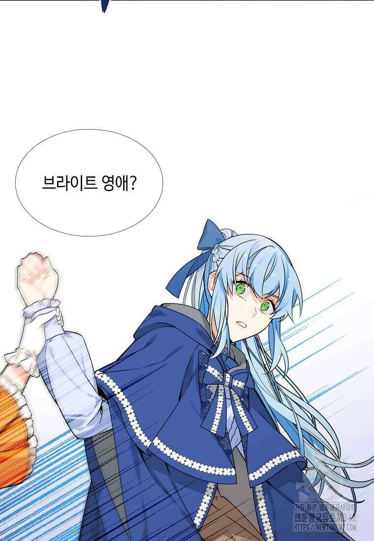 그 악녀가 아니야! 7화 66