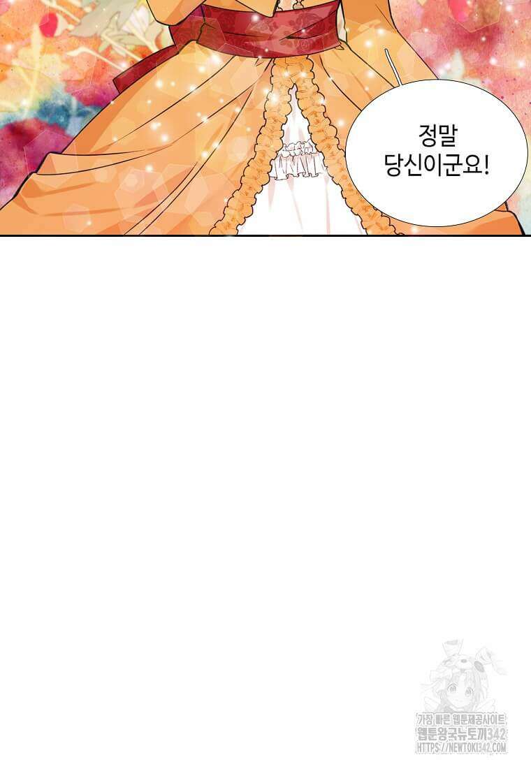 그 악녀가 아니야! 7화 69