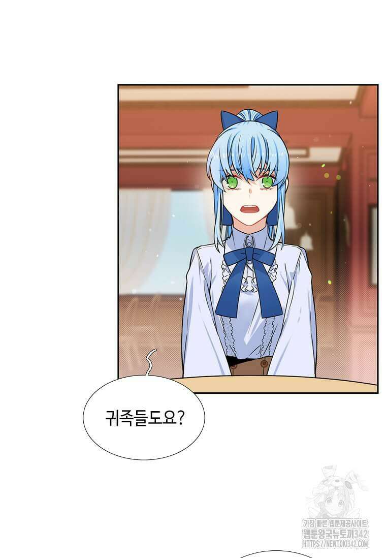 그 악녀가 아니야! 14화 2