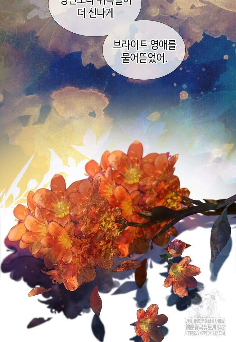 그 악녀가 아니야! 14화 4