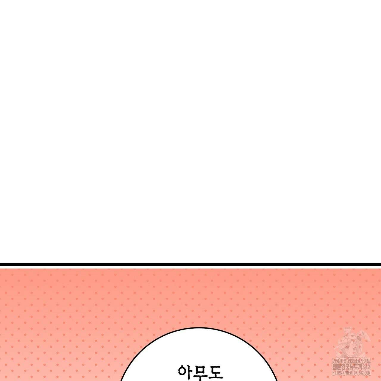 13황자 23화 11