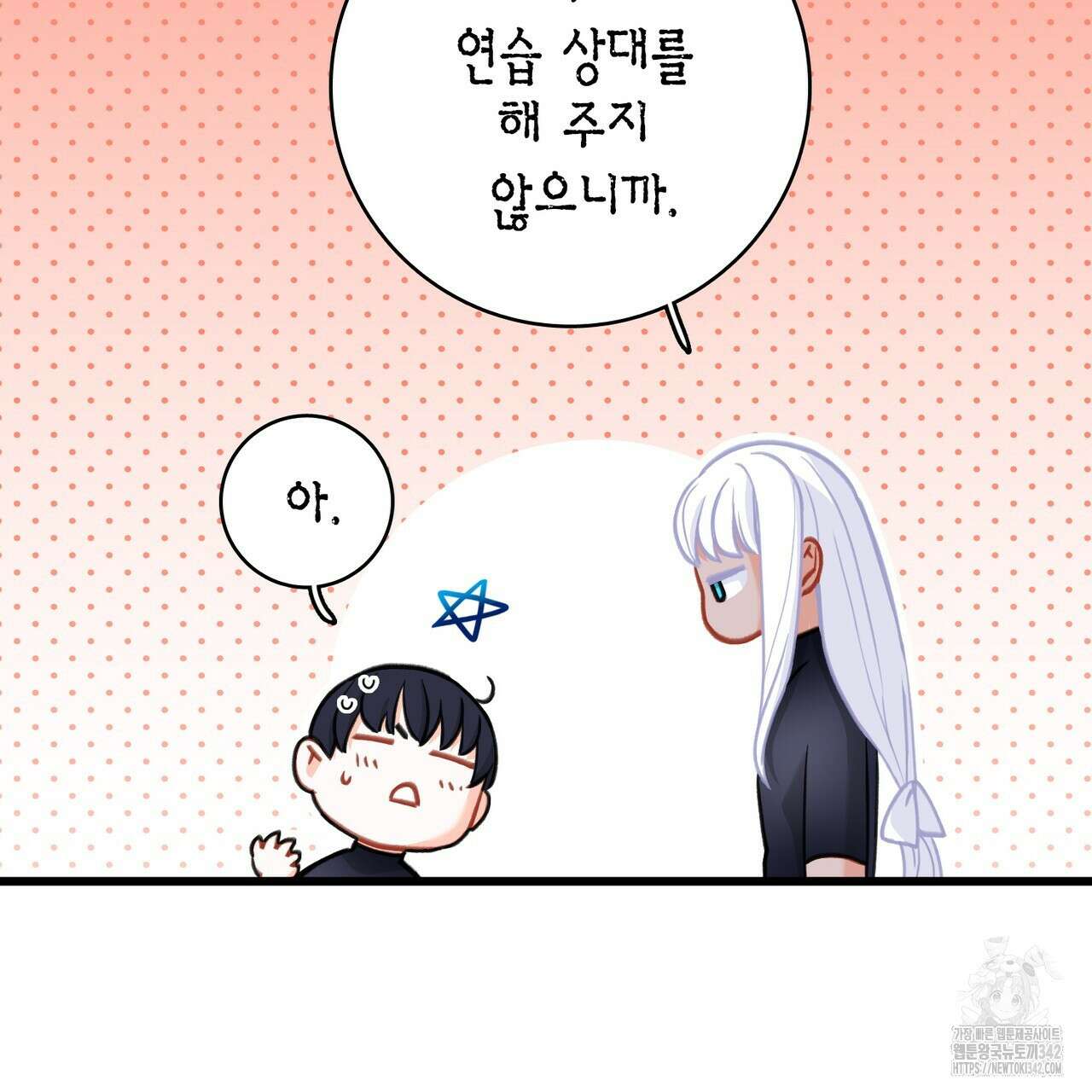 13황자 23화 12