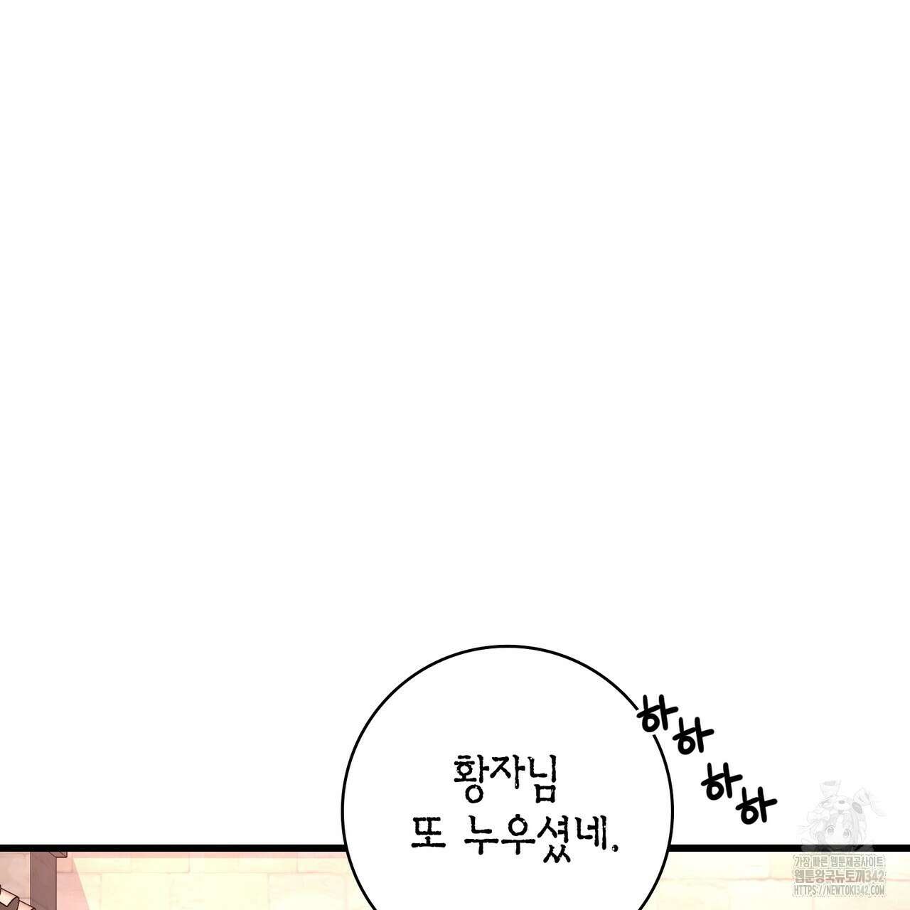13황자 23화 23