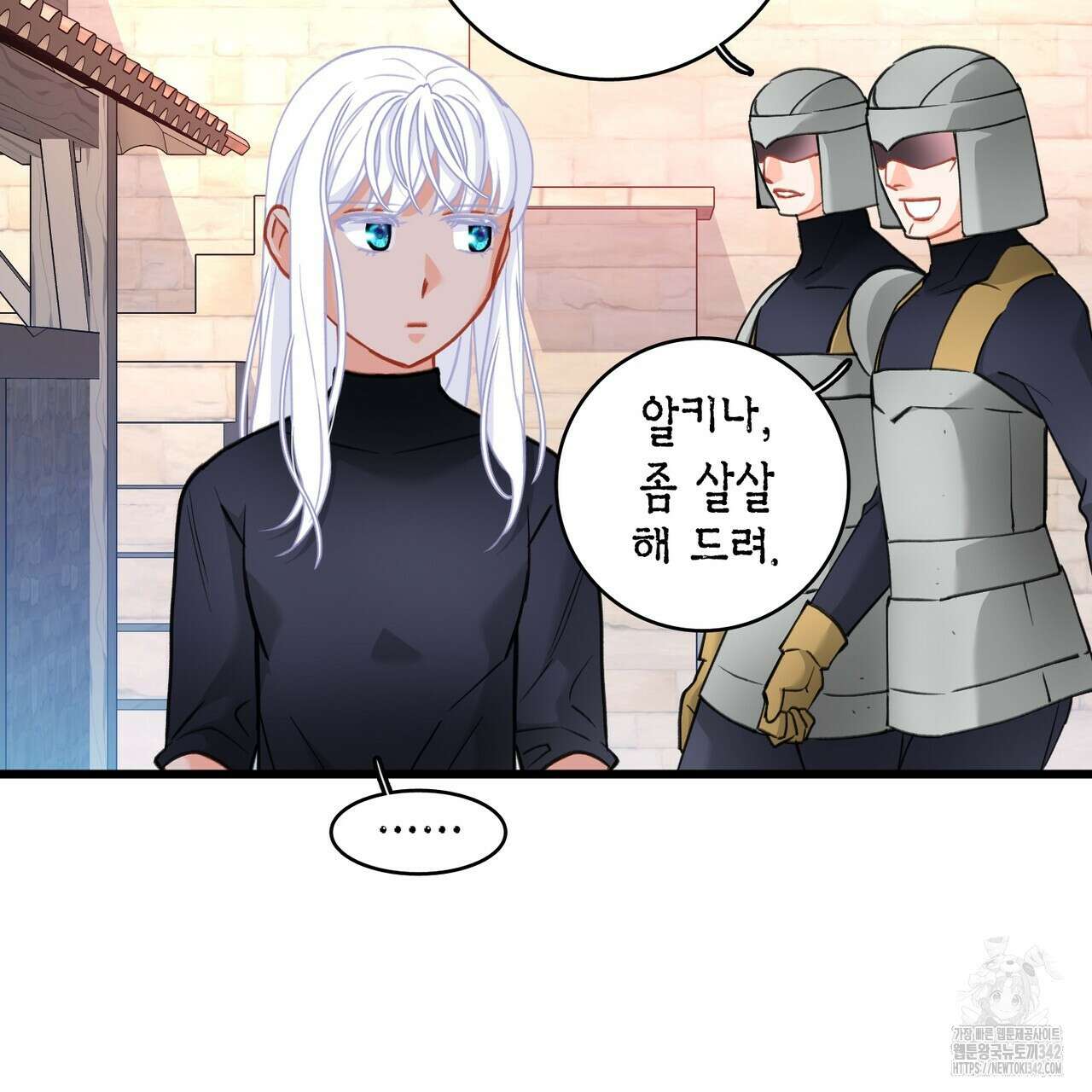 13황자 23화 24