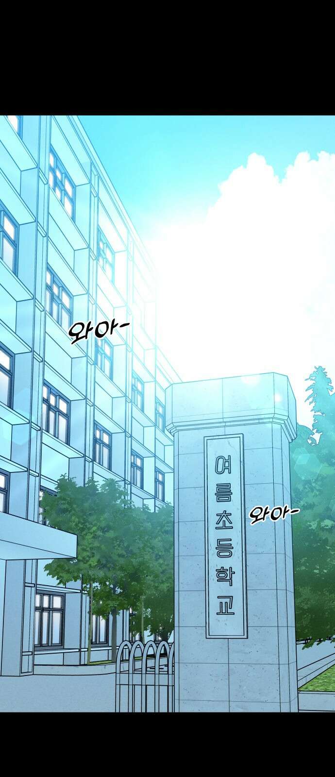 사랑하는 여름 하늘 1화 1