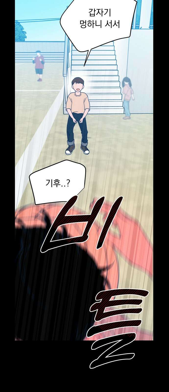 사랑하는 여름 하늘 1화 6