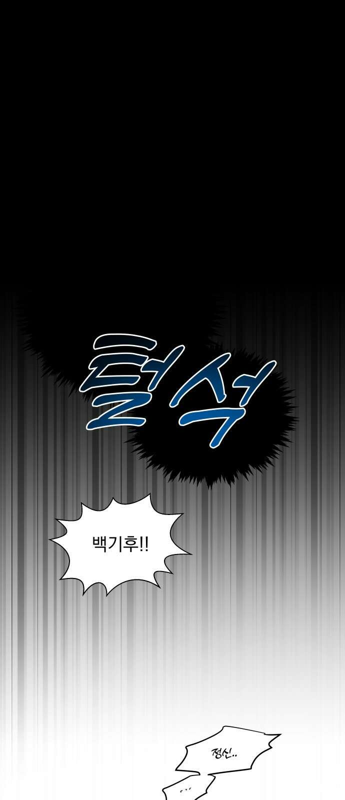 사랑하는 여름 하늘 1화 7
