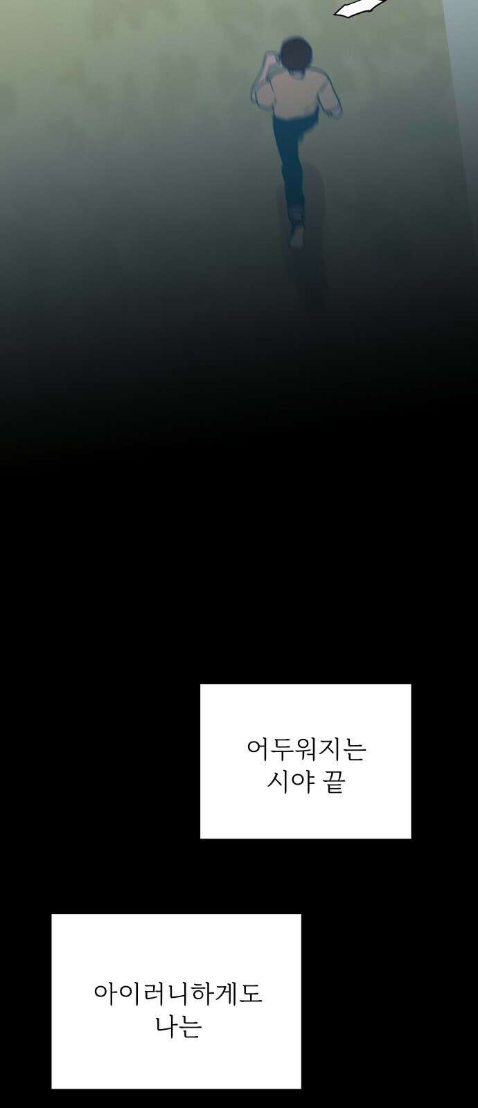 사랑하는 여름 하늘 1화 12