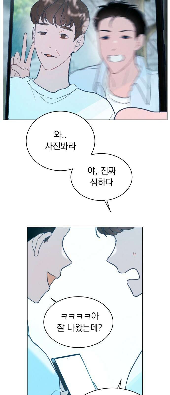 사랑하는 여름 하늘 1화 16
