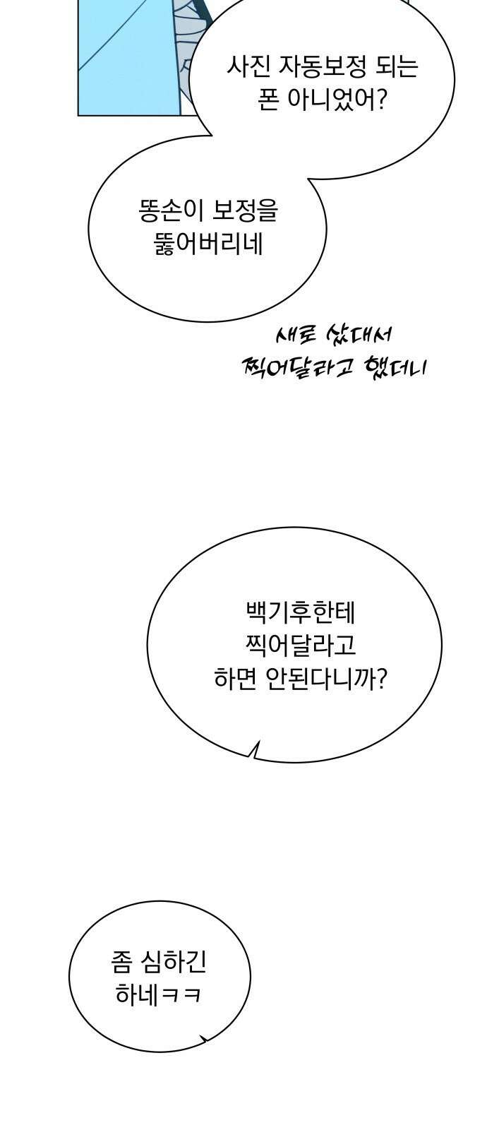사랑하는 여름 하늘 1화 17