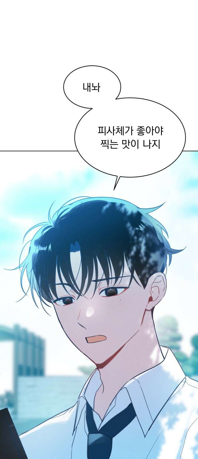 사랑하는 여름 하늘 1화 18