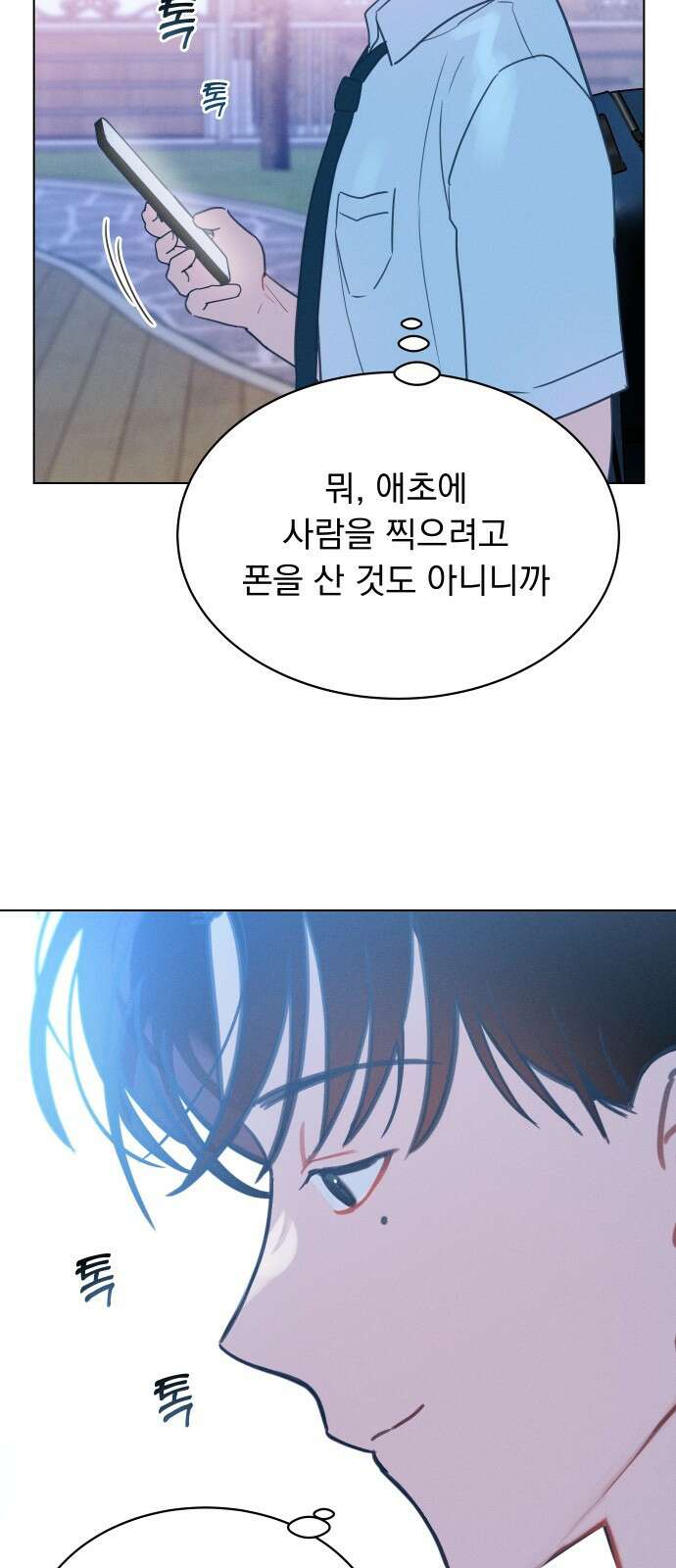 사랑하는 여름 하늘 1화 24
