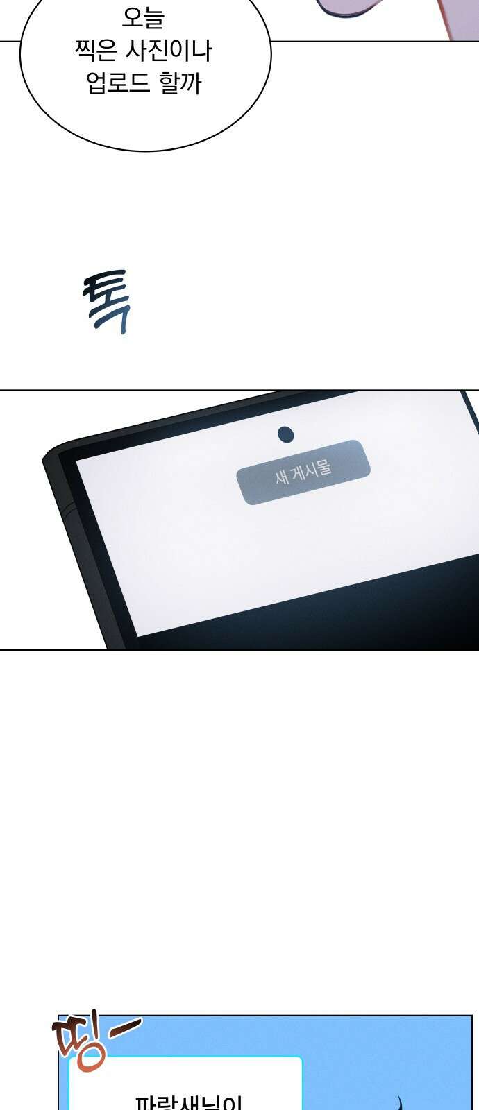 사랑하는 여름 하늘 1화 25