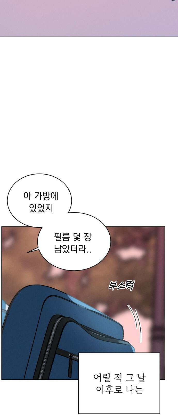 사랑하는 여름 하늘 1화 31