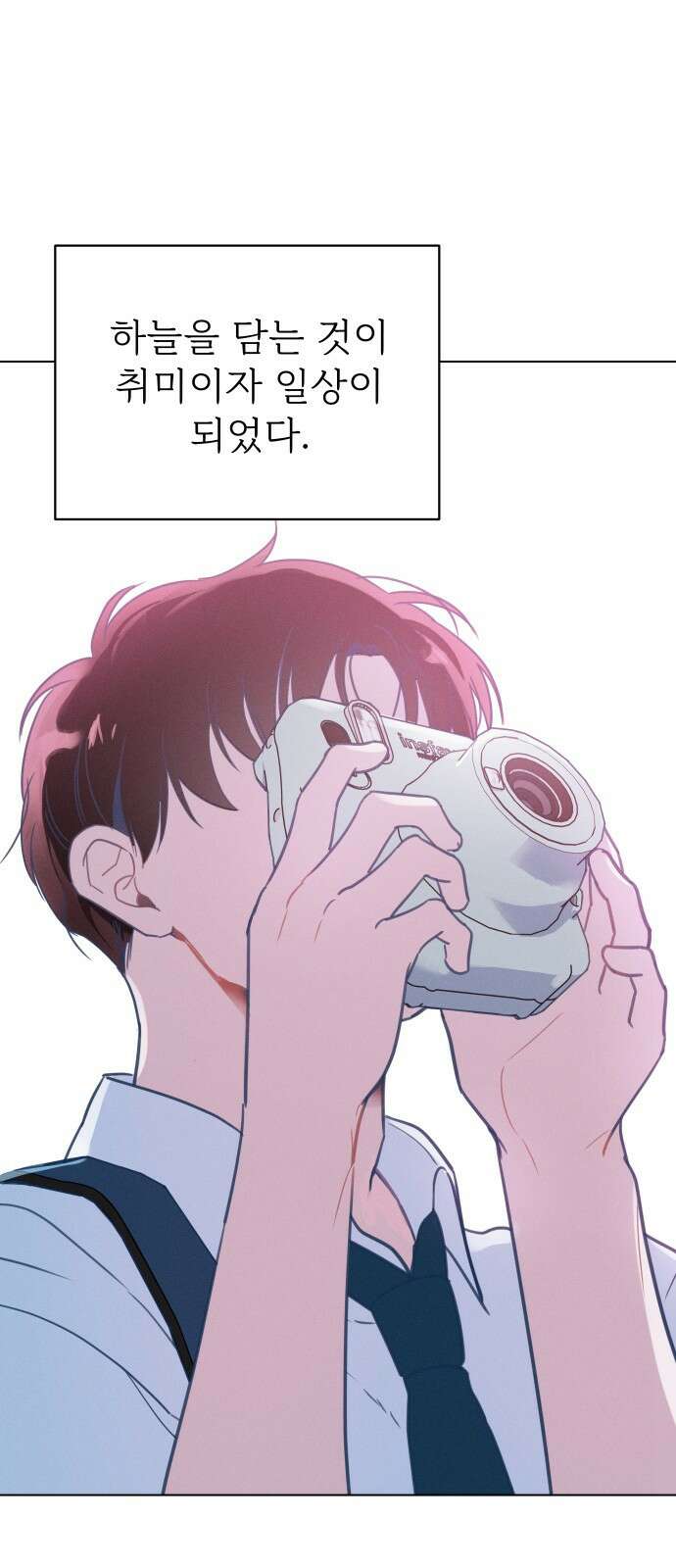 사랑하는 여름 하늘 1화 32