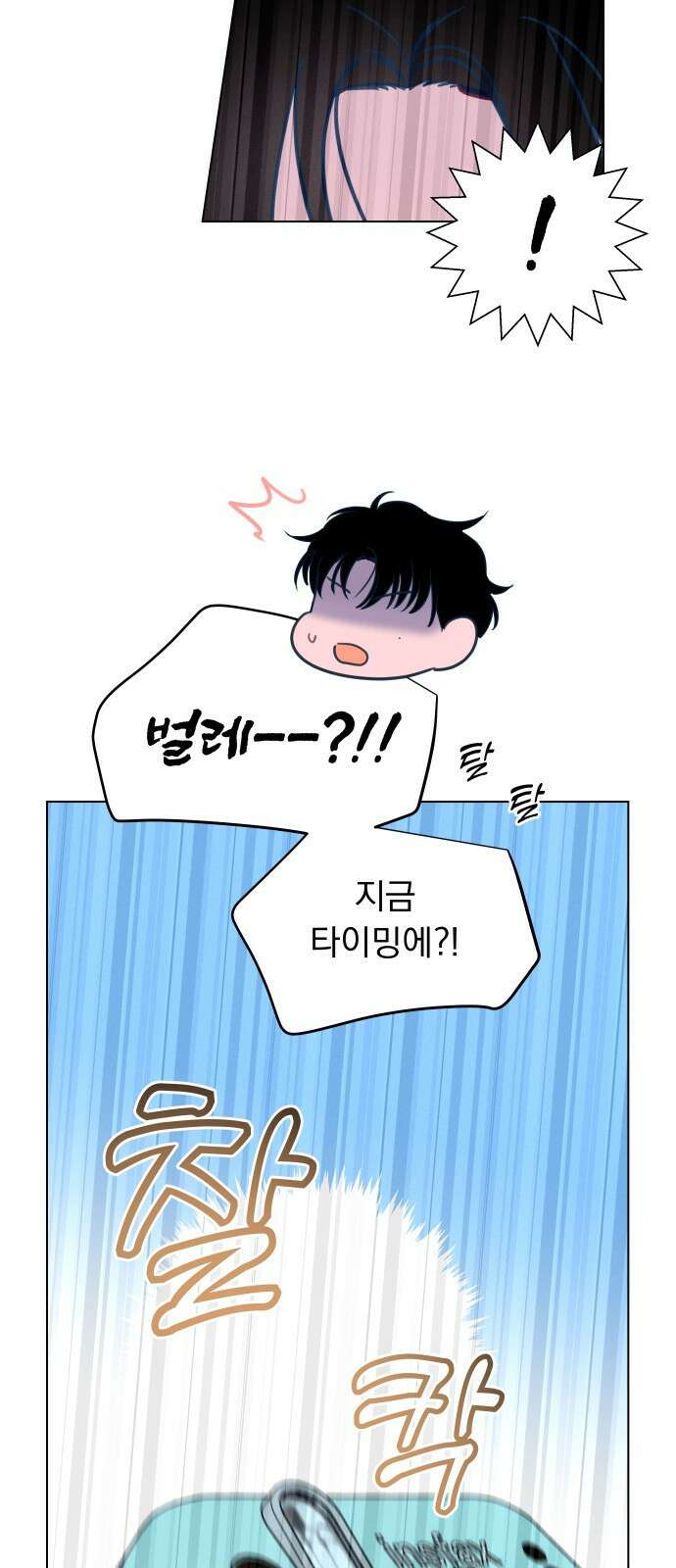 사랑하는 여름 하늘 1화 36