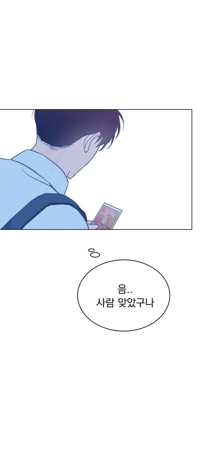 사랑하는 여름 하늘 1화 45