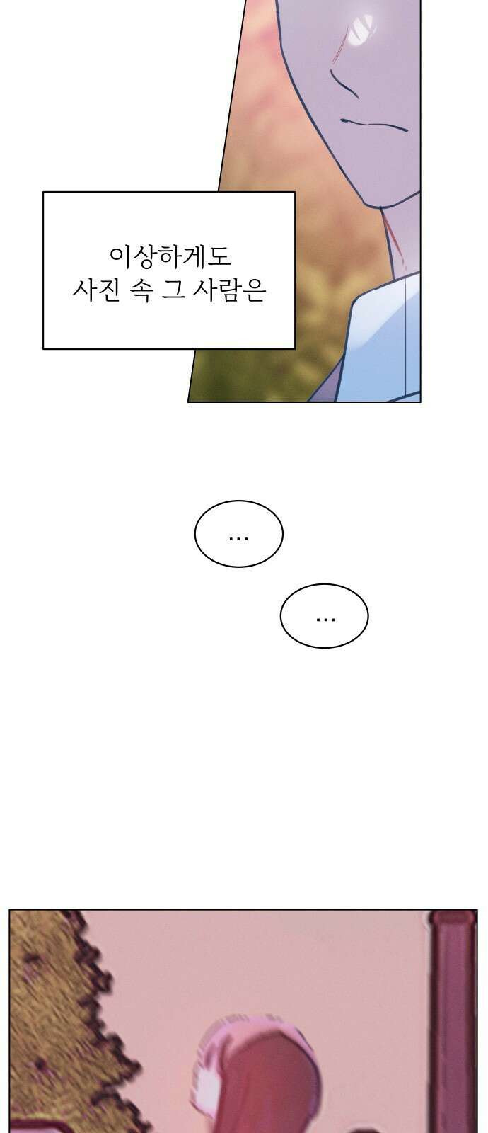 사랑하는 여름 하늘 1화 47