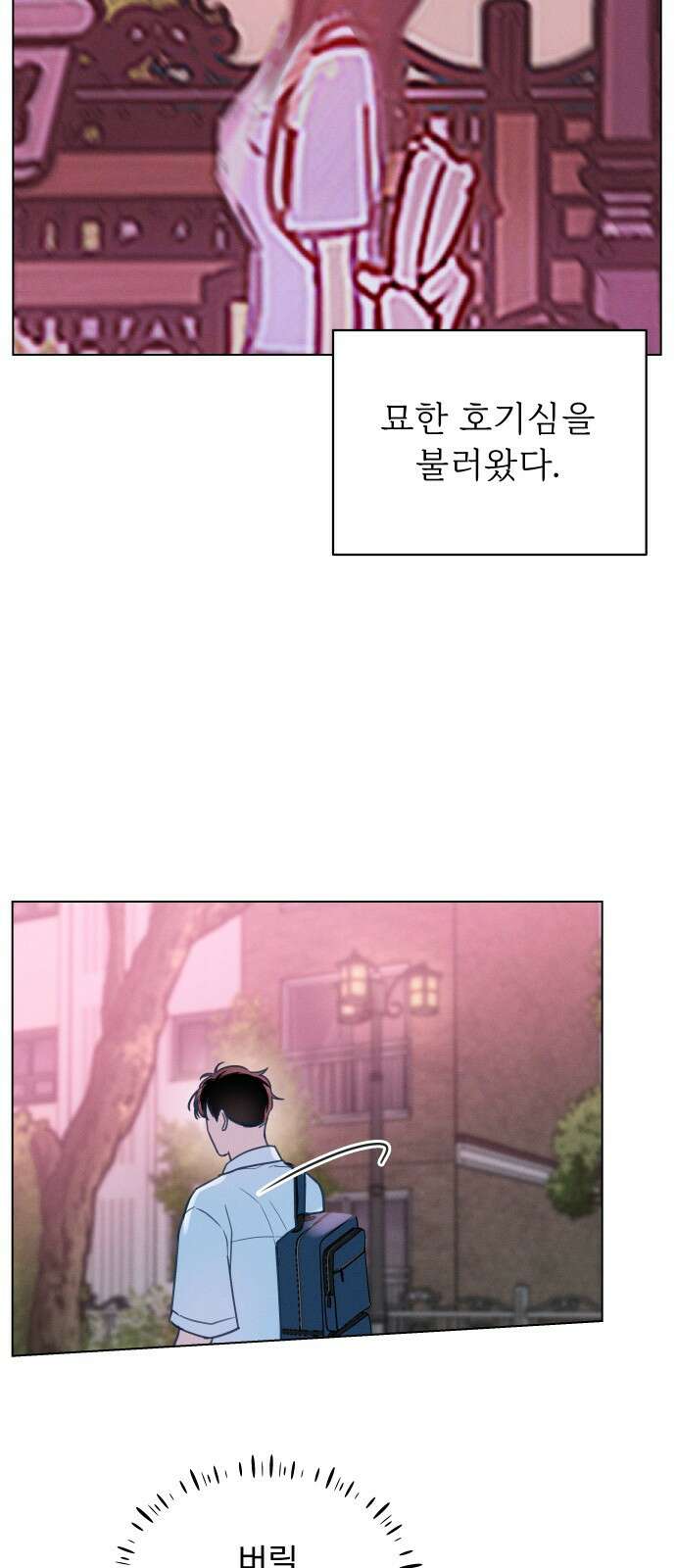 사랑하는 여름 하늘 1화 48