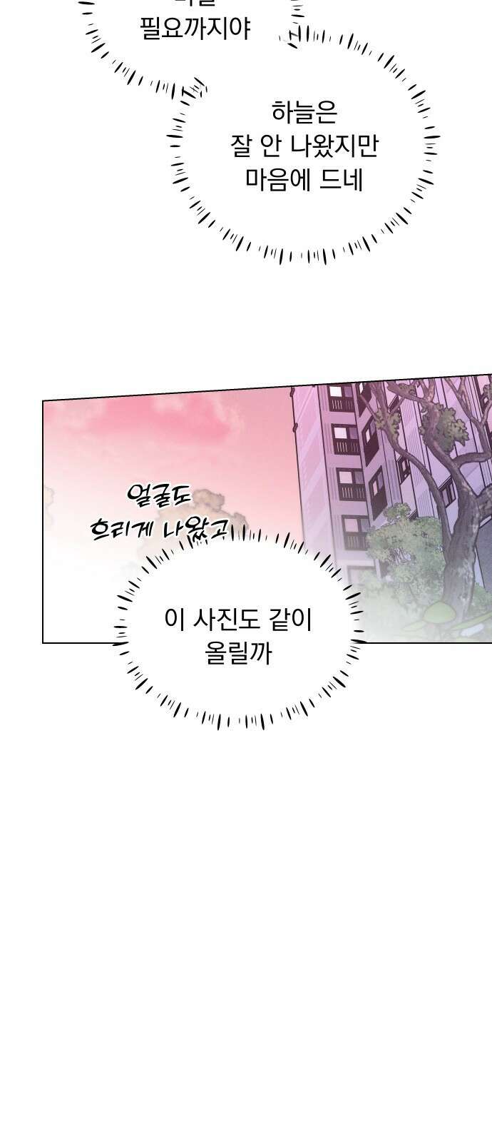 사랑하는 여름 하늘 1화 49