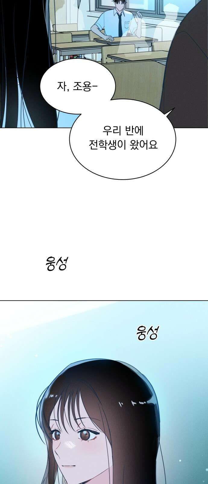 사랑하는 여름 하늘 1화 52
