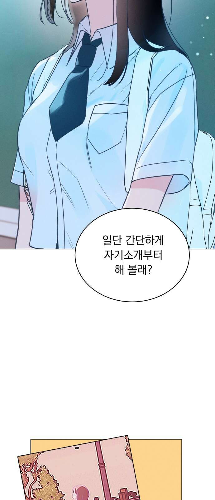 사랑하는 여름 하늘 1화 53
