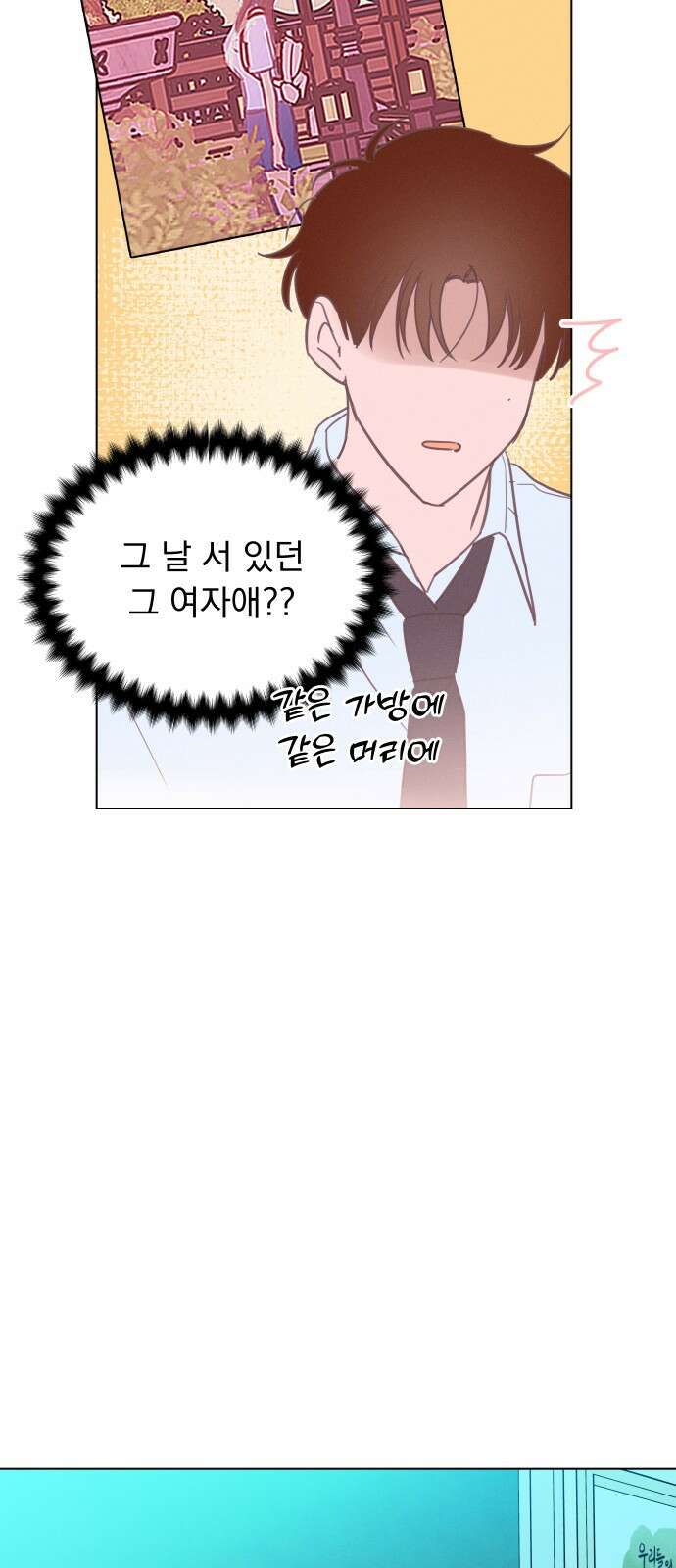 사랑하는 여름 하늘 1화 54