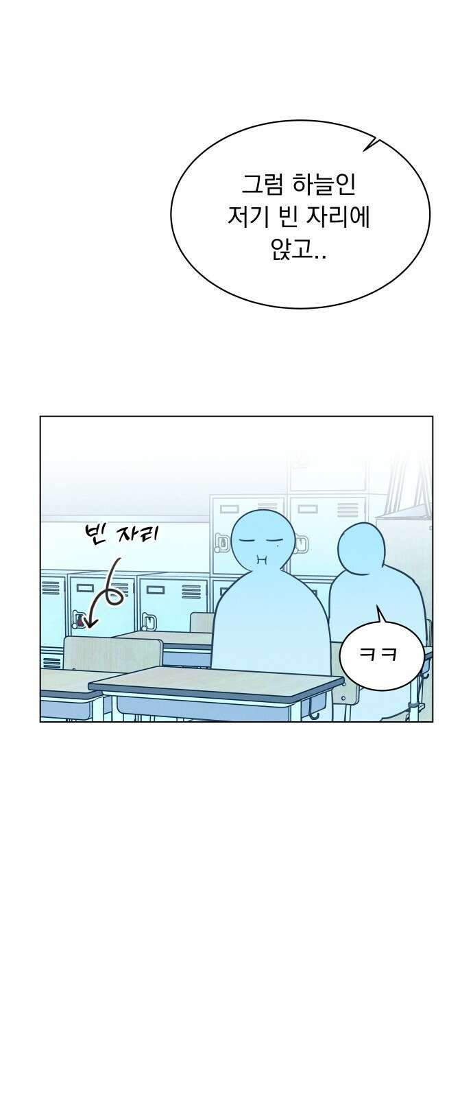 사랑하는 여름 하늘 1화 57