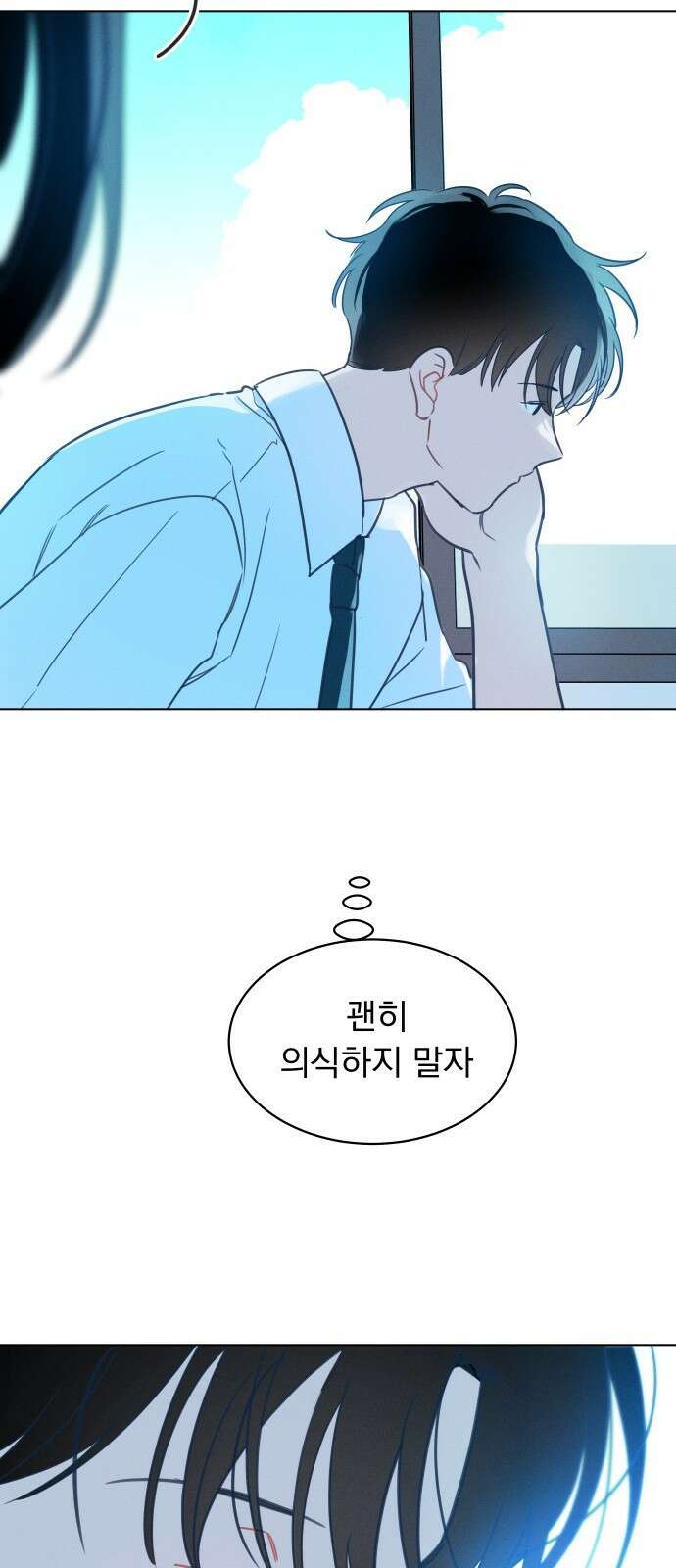 사랑하는 여름 하늘 1화 59