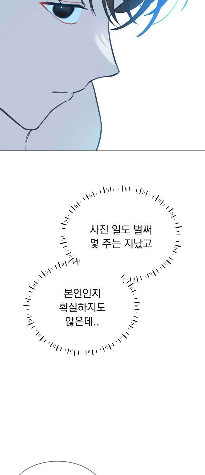 사랑하는 여름 하늘 1화 60