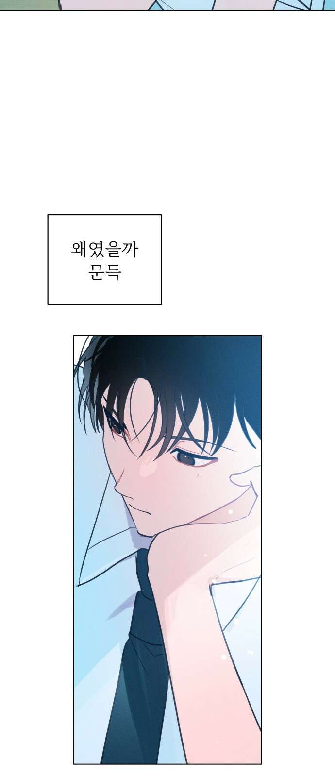 사랑하는 여름 하늘 1화 63