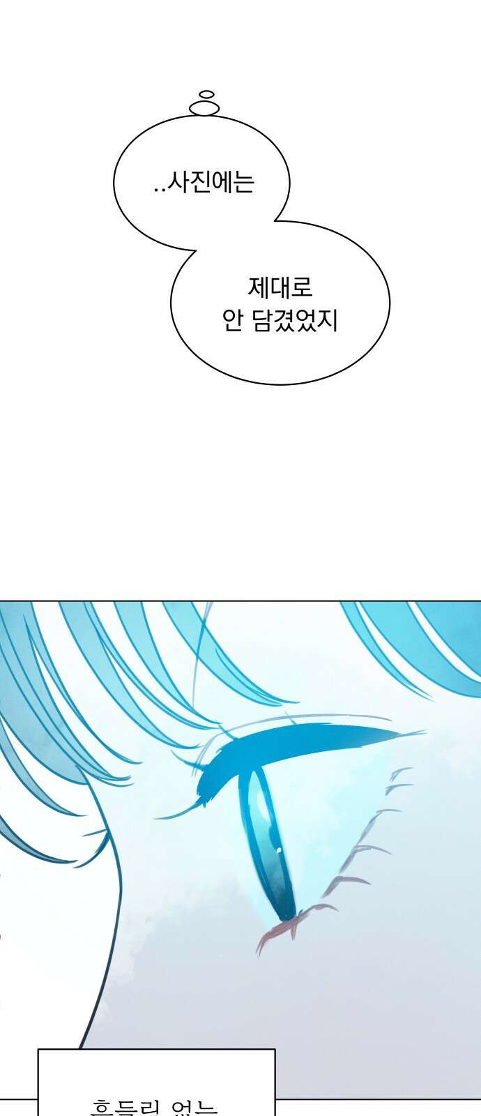 사랑하는 여름 하늘 1화 64