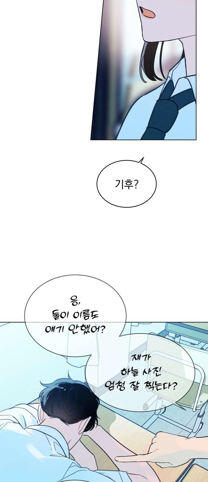 사랑하는 여름 하늘 1화 72