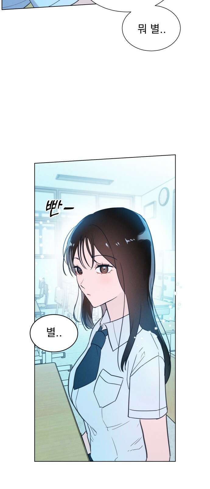 사랑하는 여름 하늘 1화 74